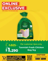 Page 1 in Exclusive deals (online) at lulu Bahrain