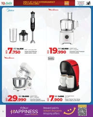 Page 8 in Friday Deals at lulu Bahrain