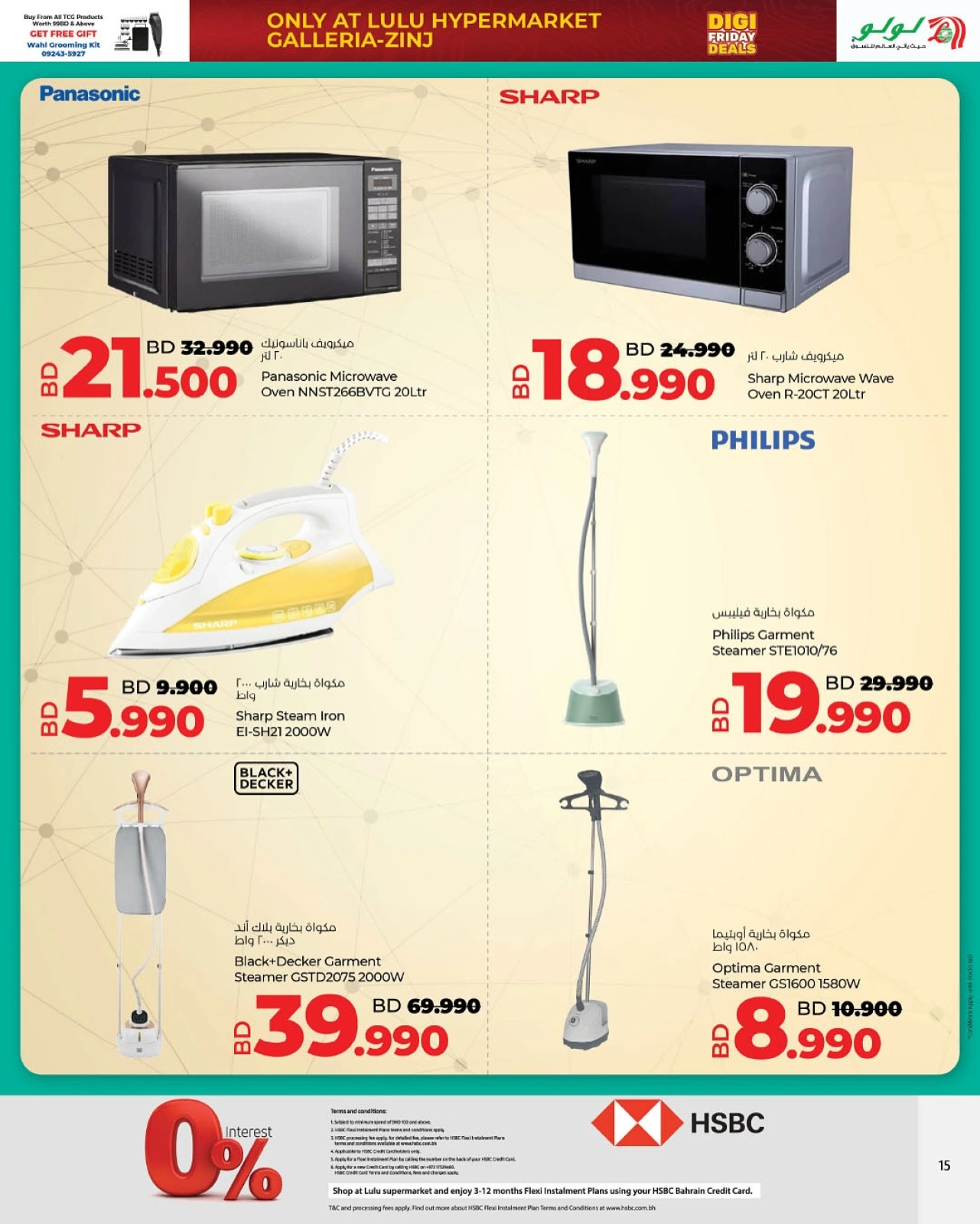 Page 11 in Friday Deals at lulu Bahrain