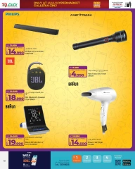 Page 6 in Friday Deals at lulu Bahrain