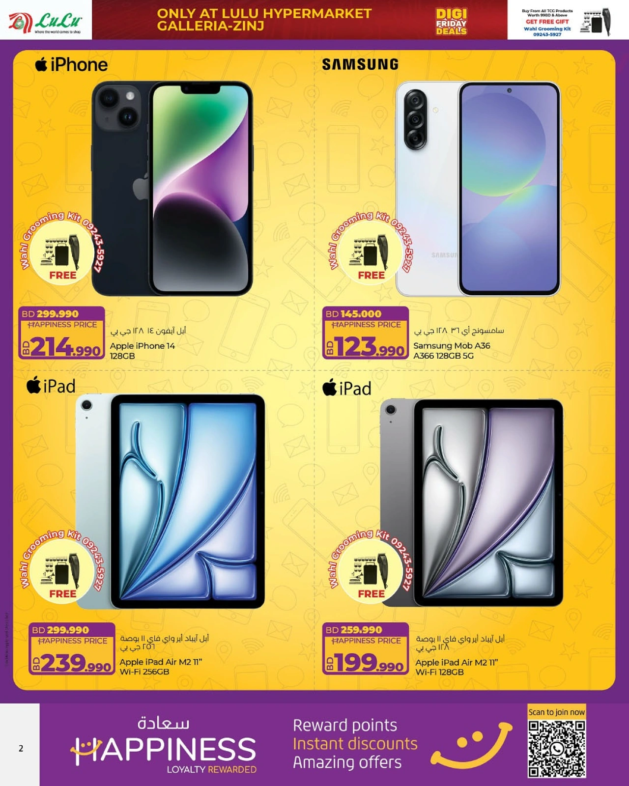 Page 2 in Friday Deals at lulu Bahrain