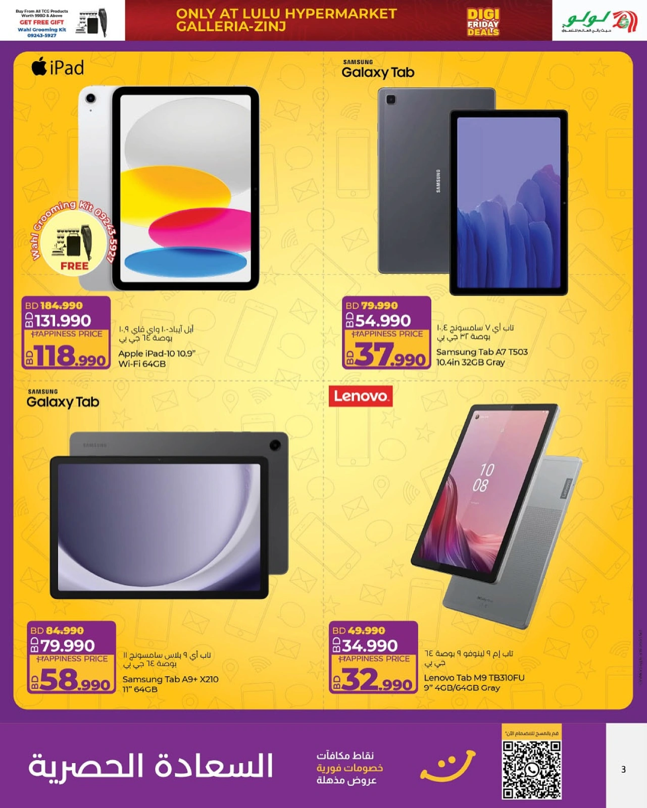 Page 16 in Friday Deals at lulu Bahrain