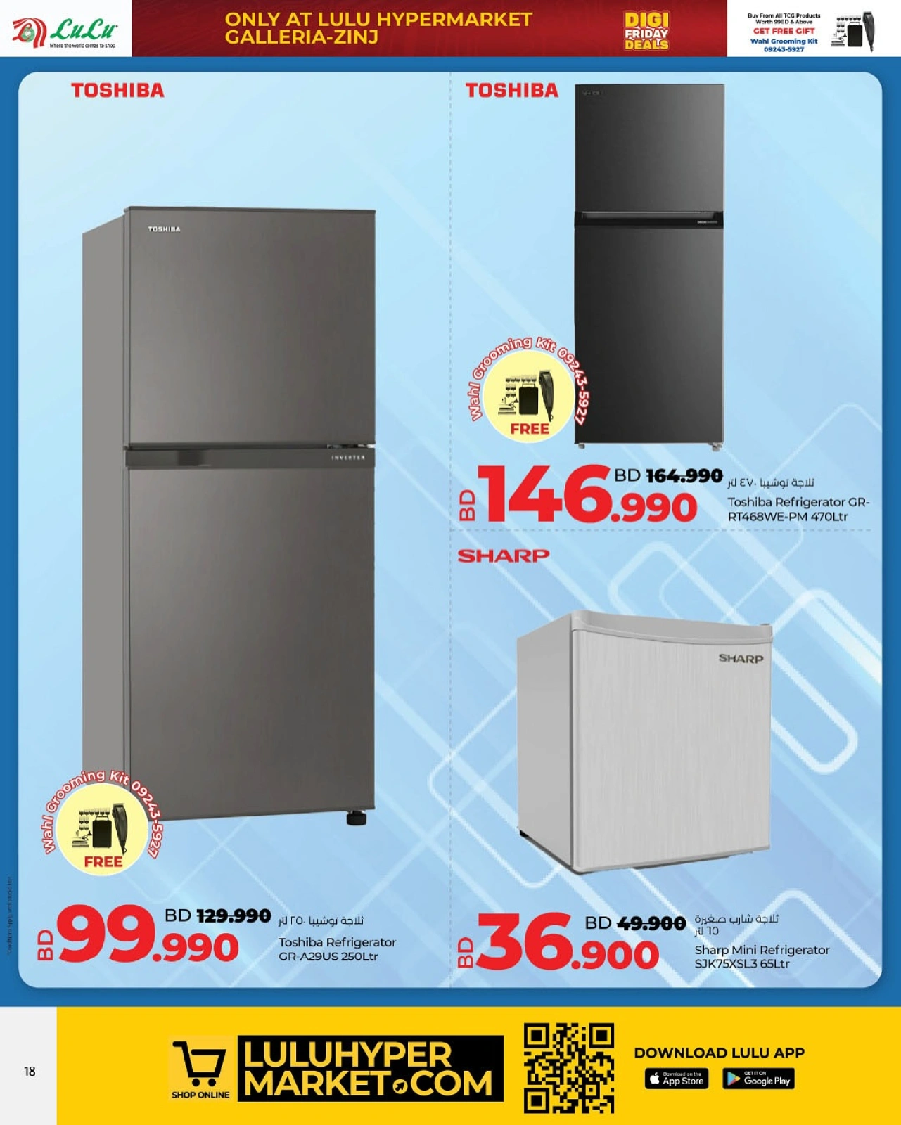 Page 13 in Friday Deals at lulu Bahrain