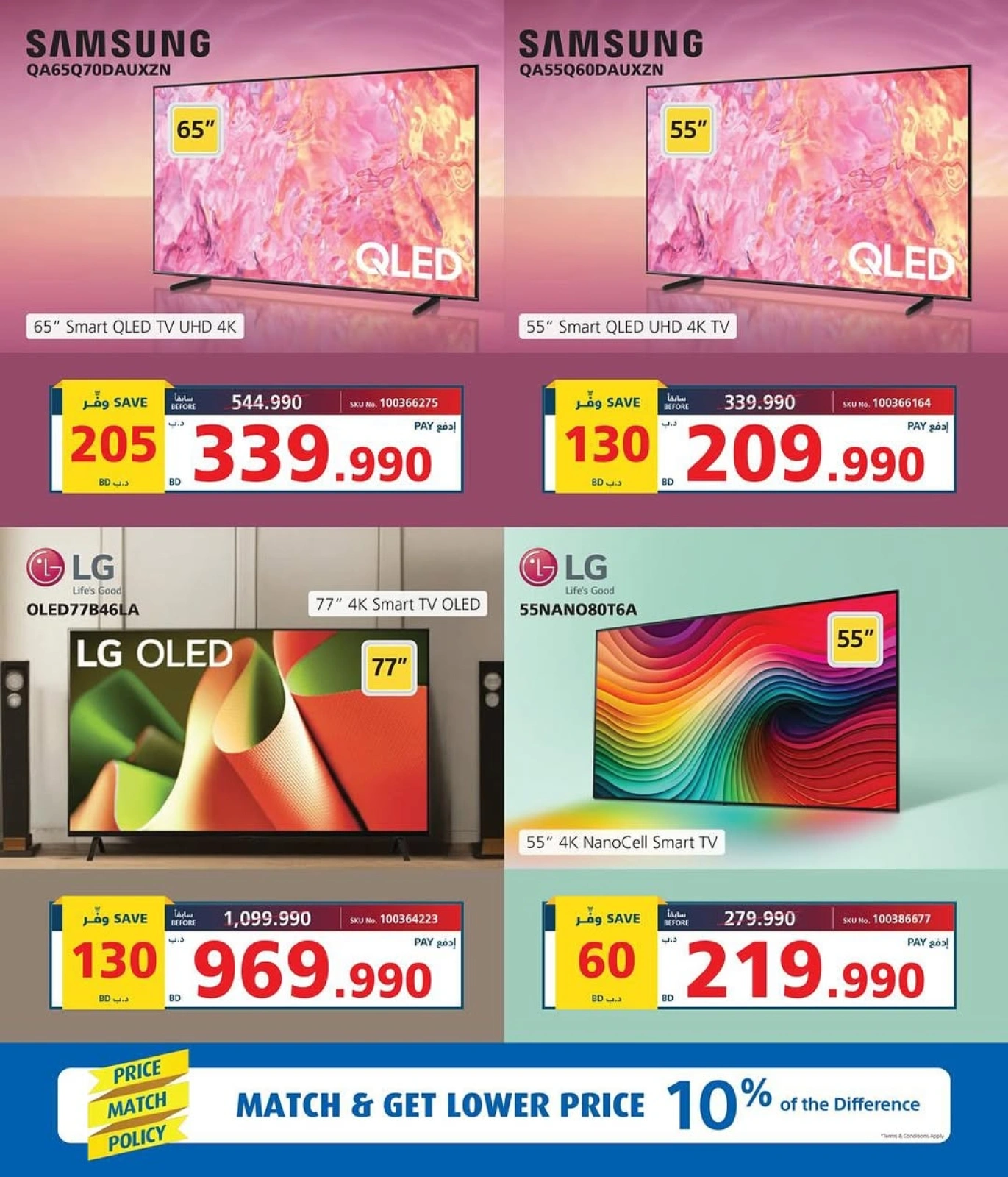 Page 2 in Weekend Deals at eXtra Stores Bahrain