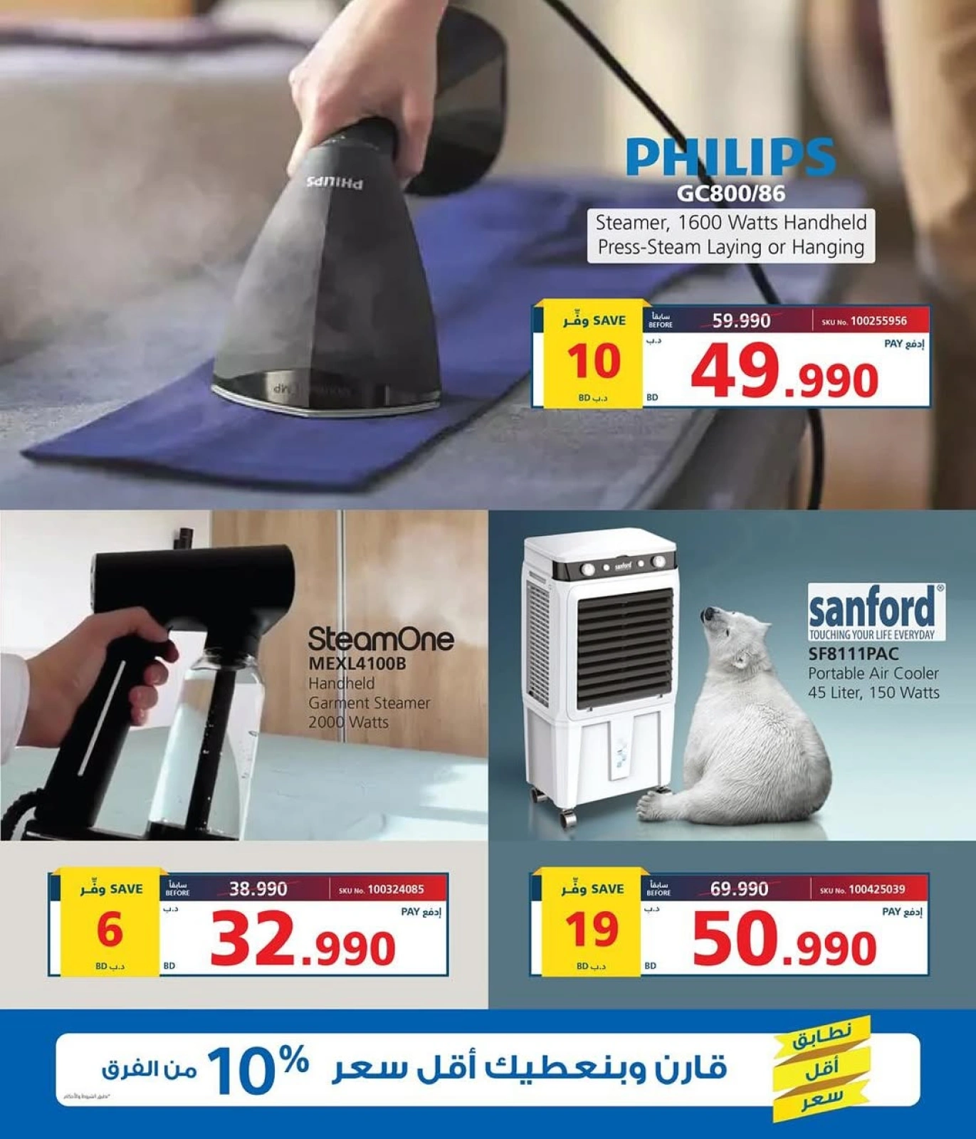 Page 8 in Weekend Deals at eXtra Stores Bahrain