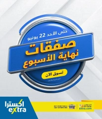 Page 1 in Weekend Deals at eXtra Stores Bahrain