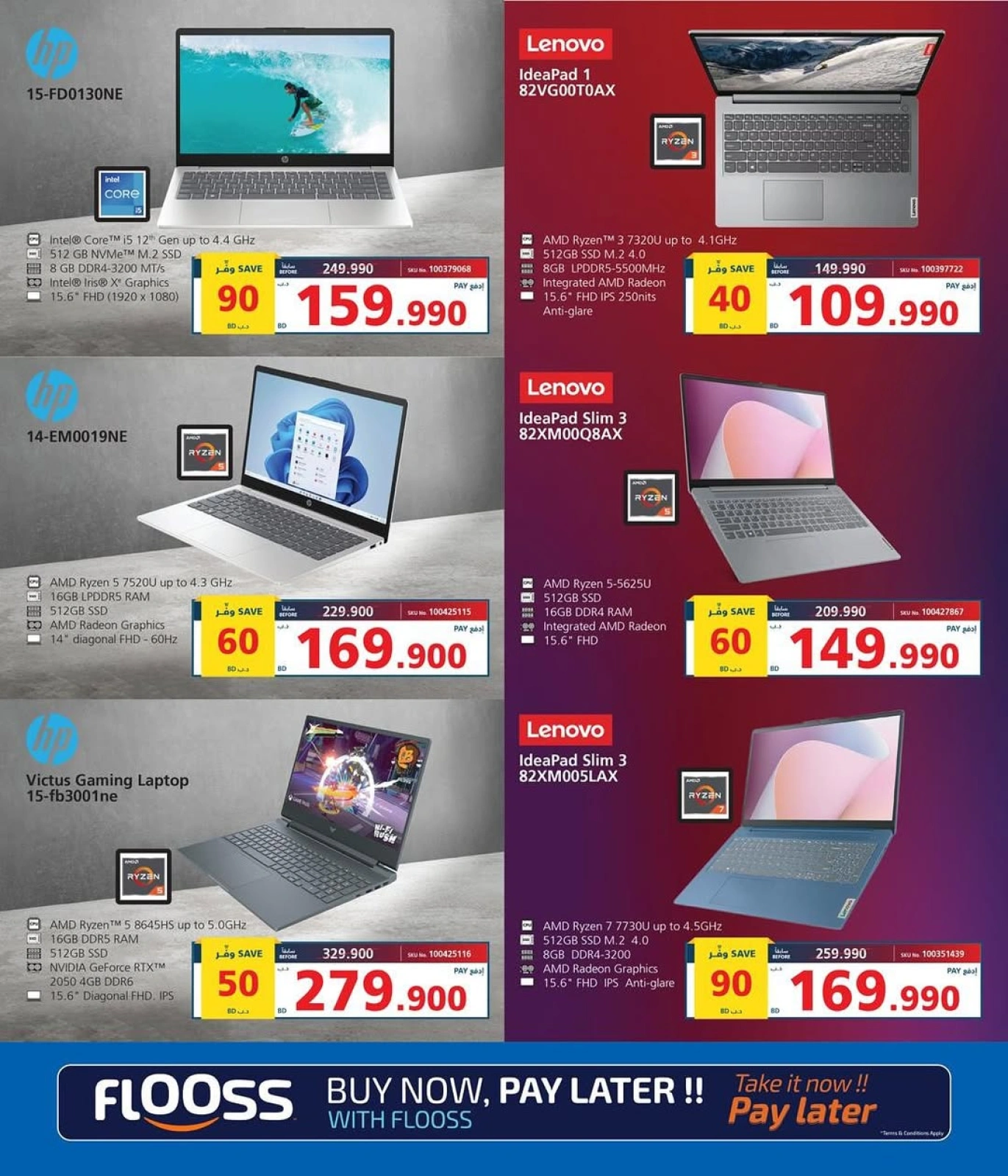 Page 5 in Weekend Deals at eXtra Stores Bahrain