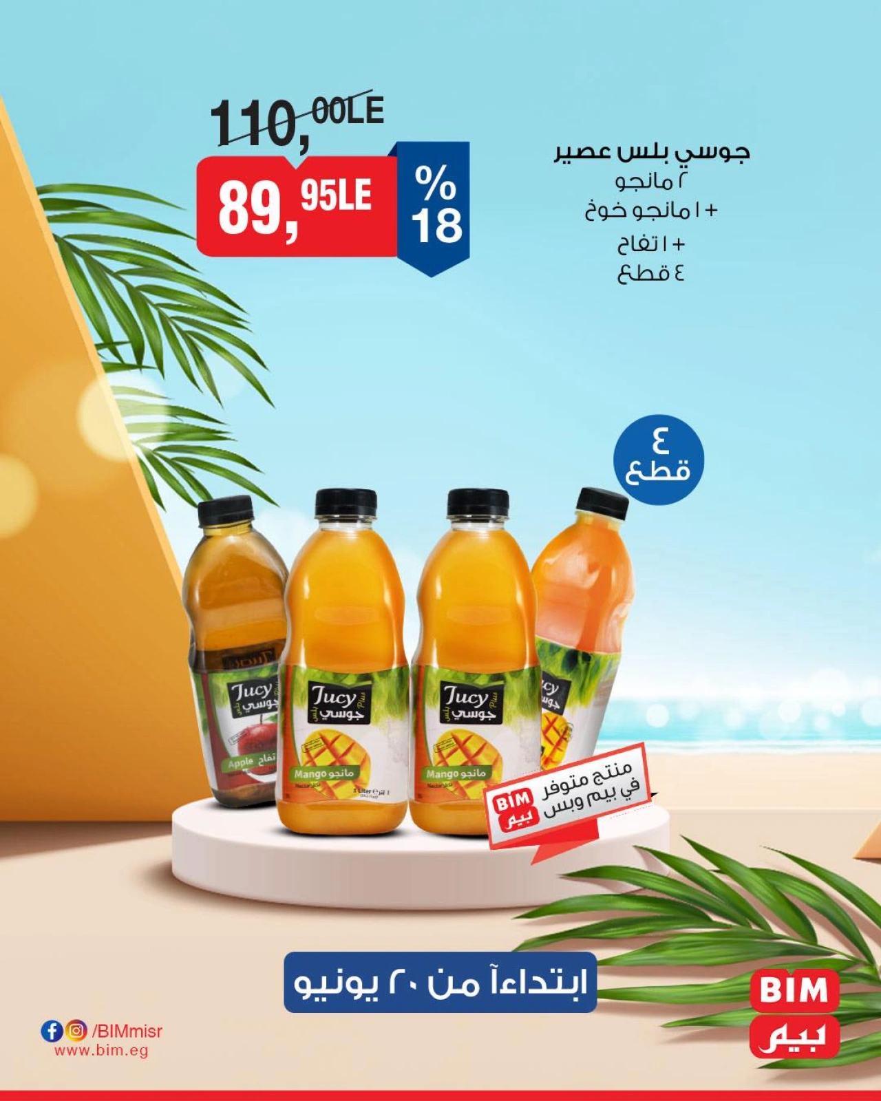 Page 2 in Weekly offers at BIM Market Egypt