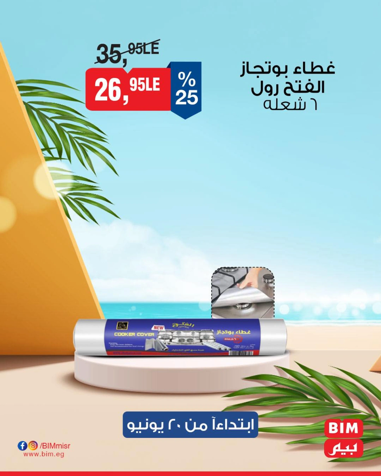 Page 9 in Weekly offers at BIM Market Egypt