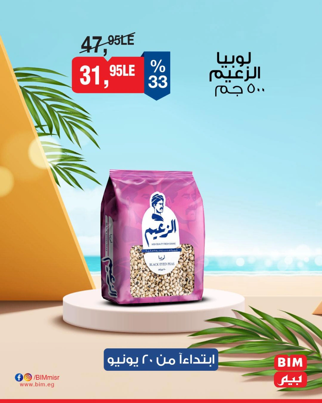 Page 7 in Weekly offers at BIM Market Egypt