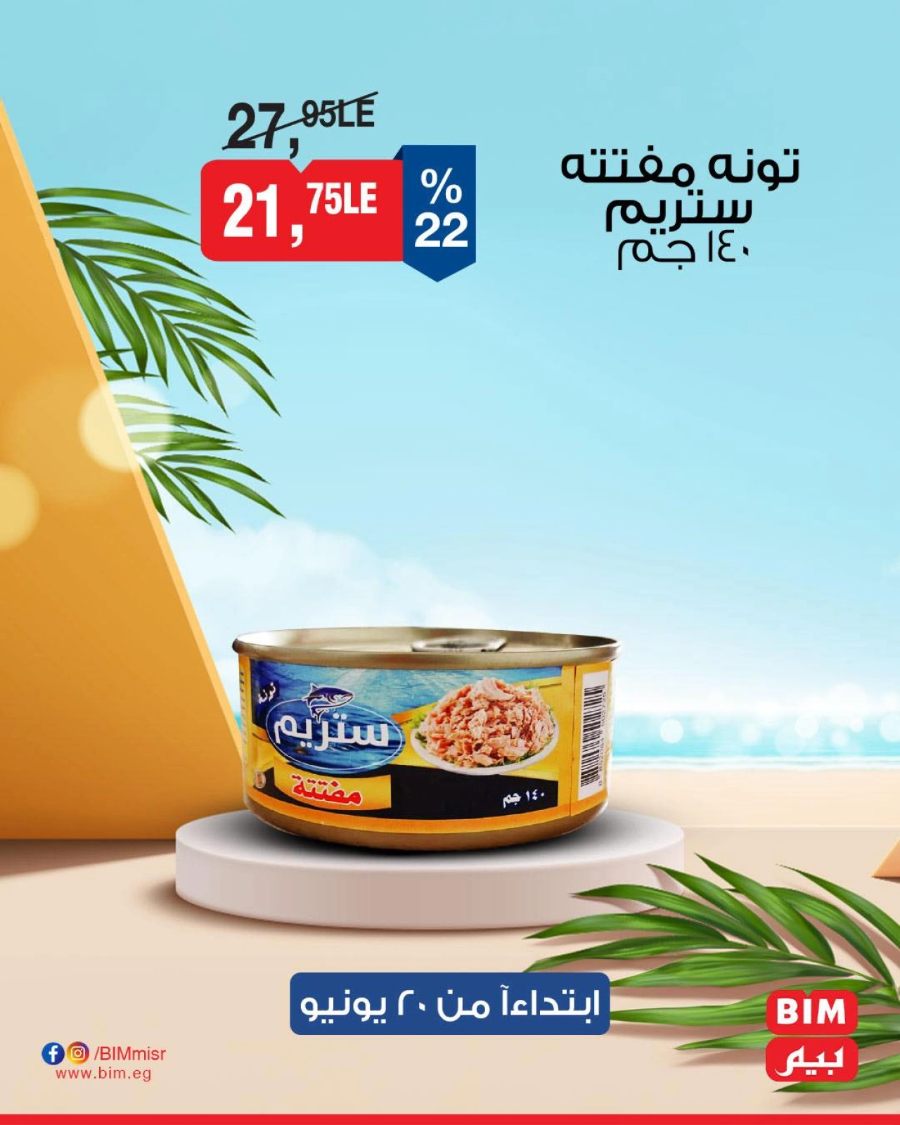 Page 5 in Weekly offers at BIM Market Egypt