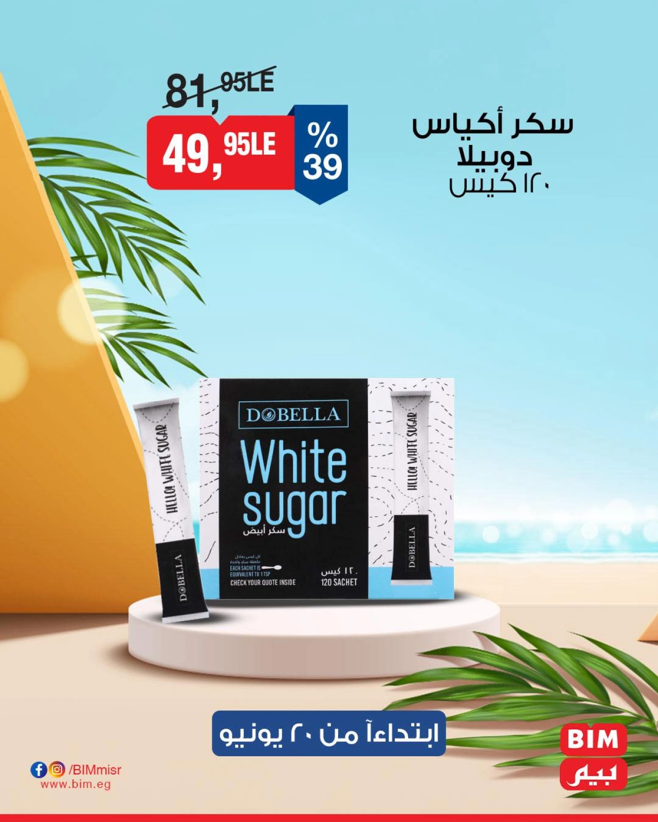 Page 6 in Weekly offers at BIM Market Egypt