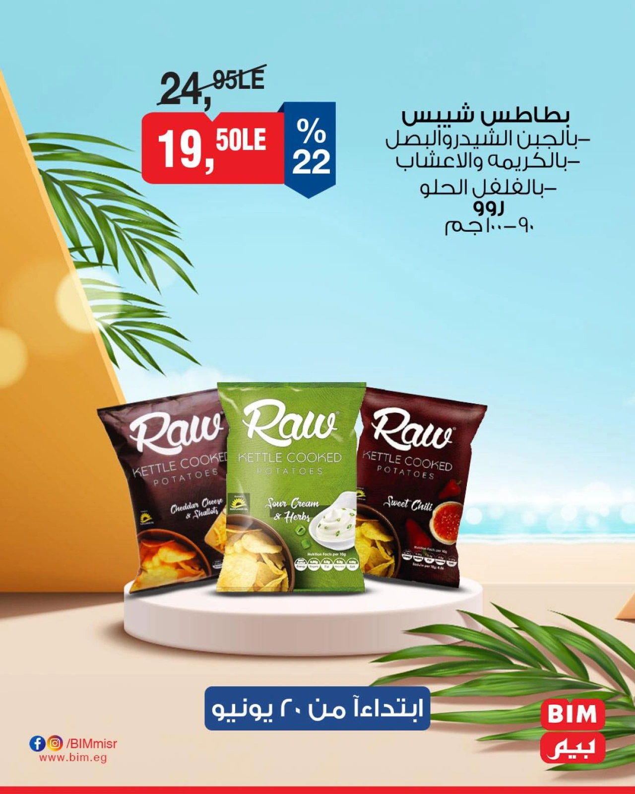 Page 4 in Weekly offers at BIM Market Egypt