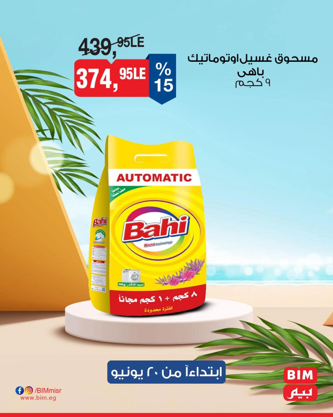 Page 8 in Weekly offers at BIM Market Egypt