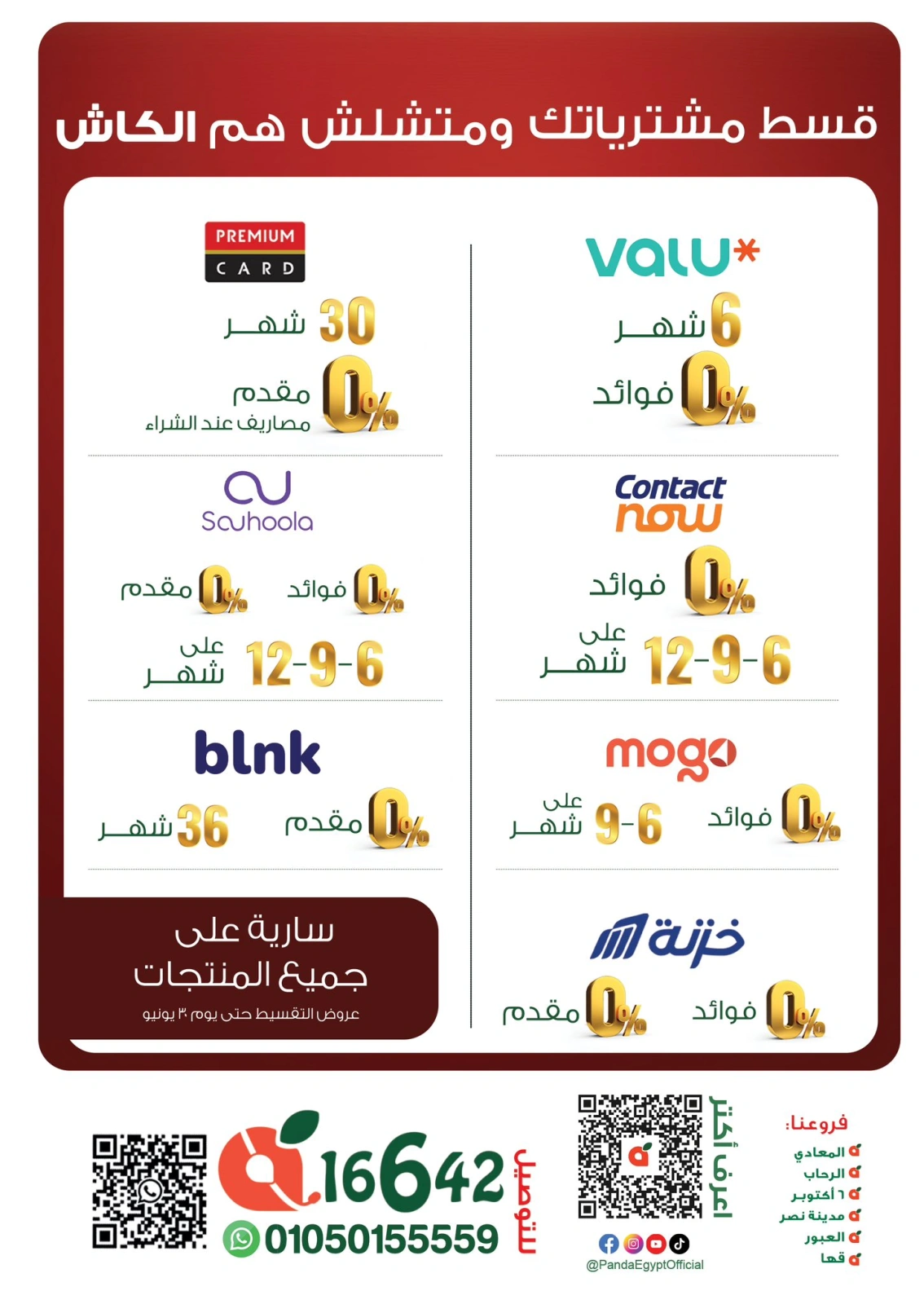 Page 7 in Summer Deals at Panda Egypt
