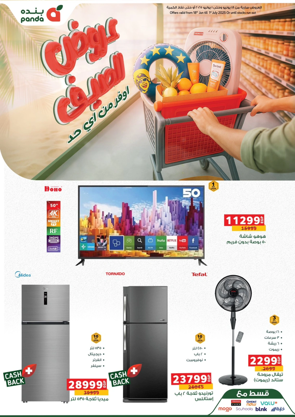Page 1 in Summer Deals at Panda Egypt