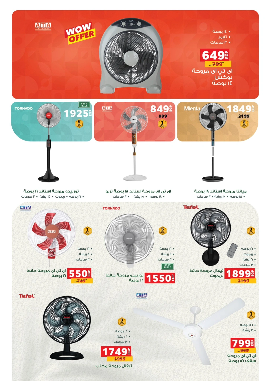 Page 5 in Summer Deals at Panda Egypt