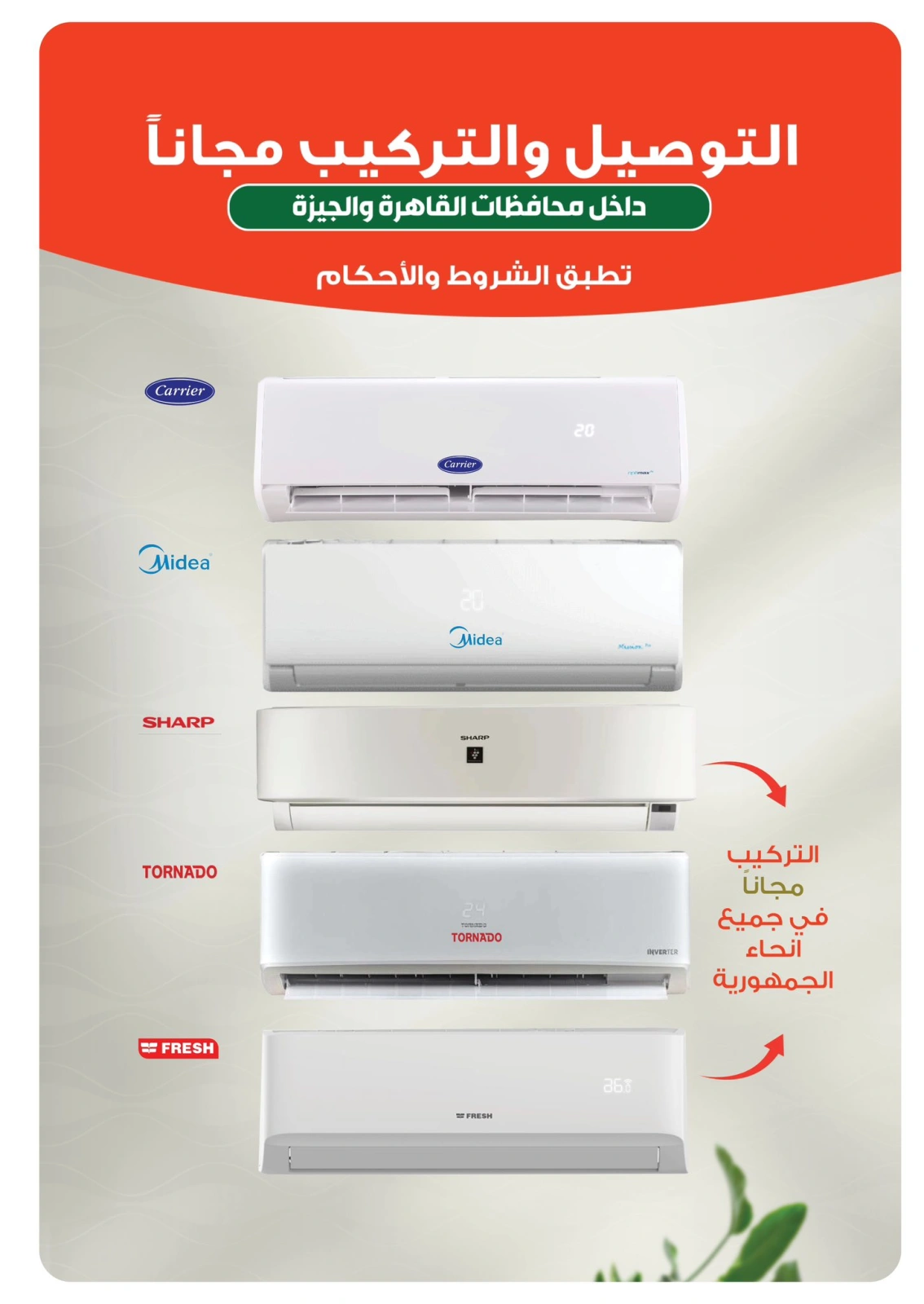Page 6 in Summer Deals at Panda Egypt