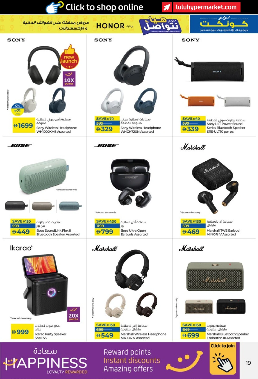Page 19 in Let's Talk Offers at lulu UAE
