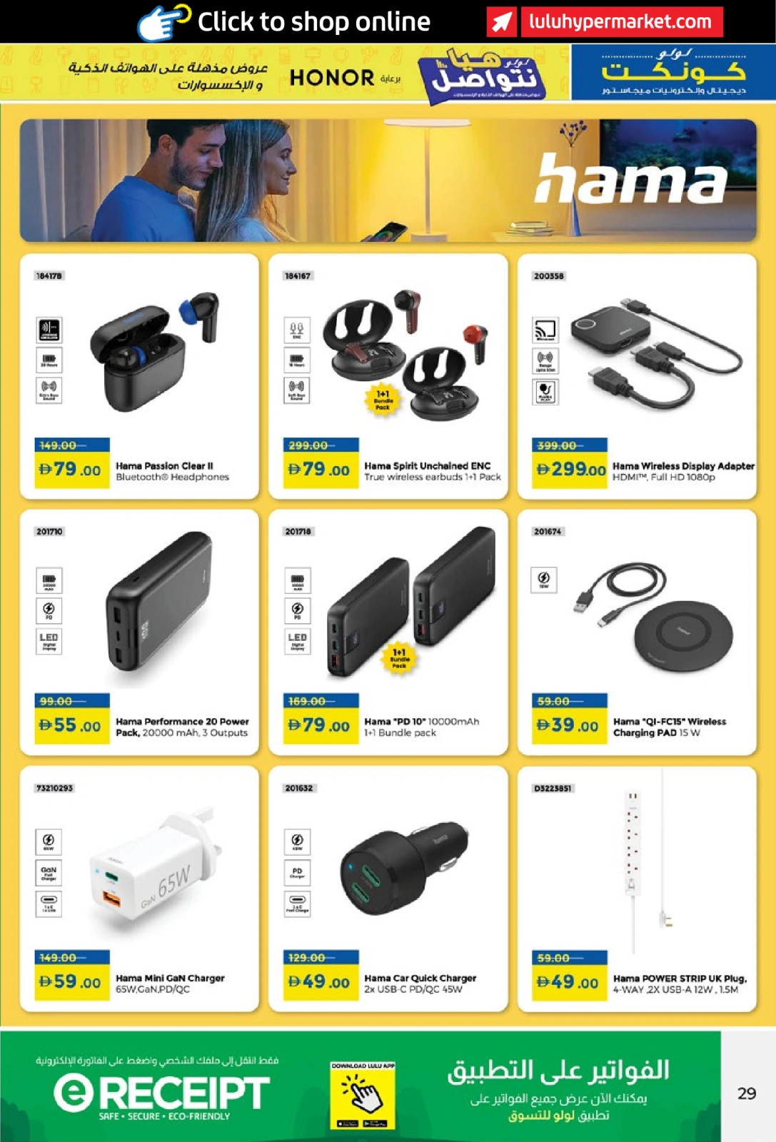 Page 29 in Let's Talk Offers at lulu UAE