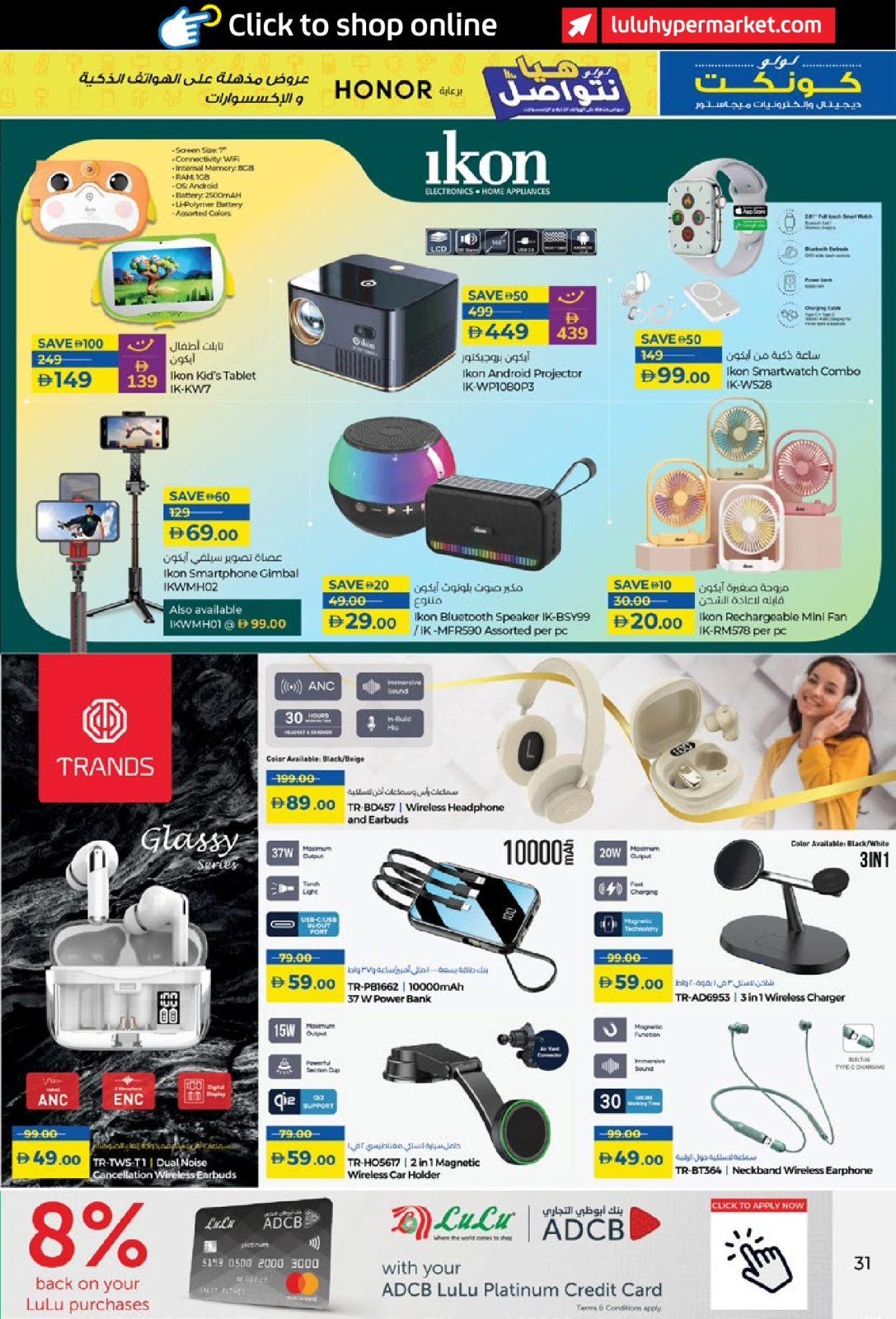 Page 31 in Let's Talk Offers at lulu UAE