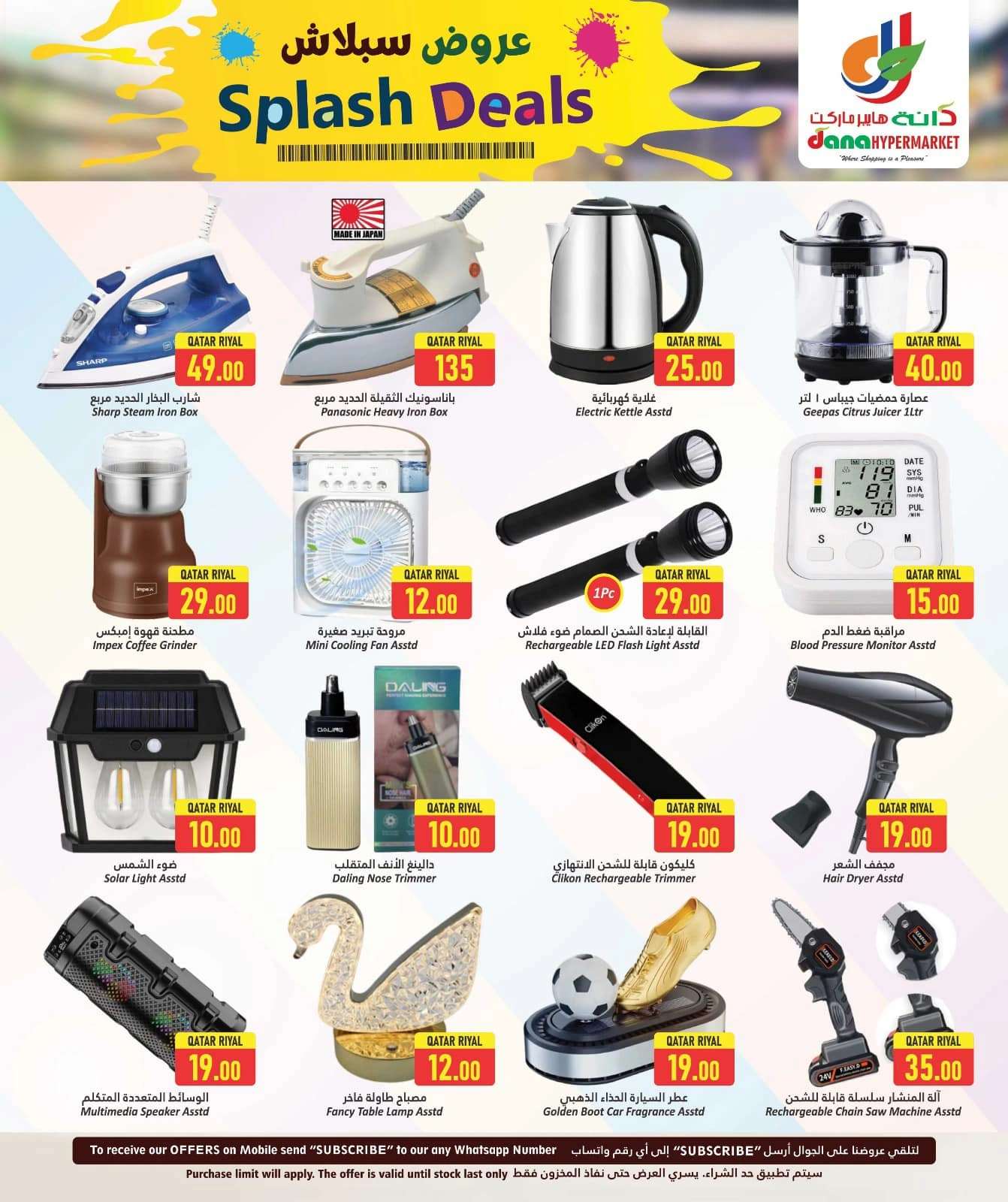 Página 24 |Ofertas de bienvenida en Hipermercado Dana Katar