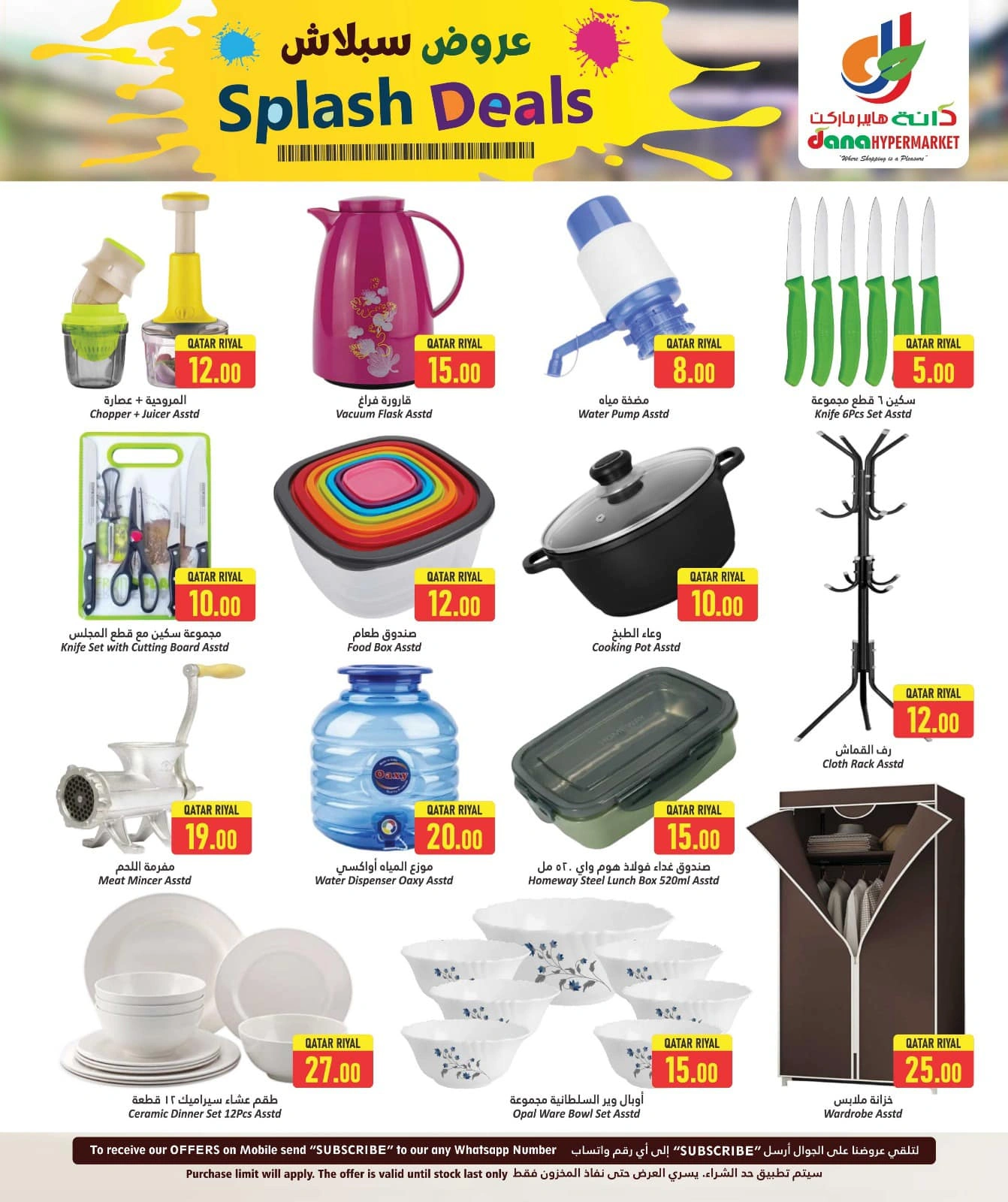 Página 22 |Ofertas de bienvenida en Hipermercado Dana Katar