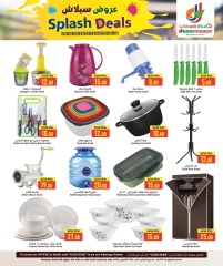 Página 22 |Ofertas de bienvenida en Hipermercado Dana Katar