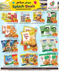 Página 5 |Ofertas de bienvenida en Hipermercado Dana Katar