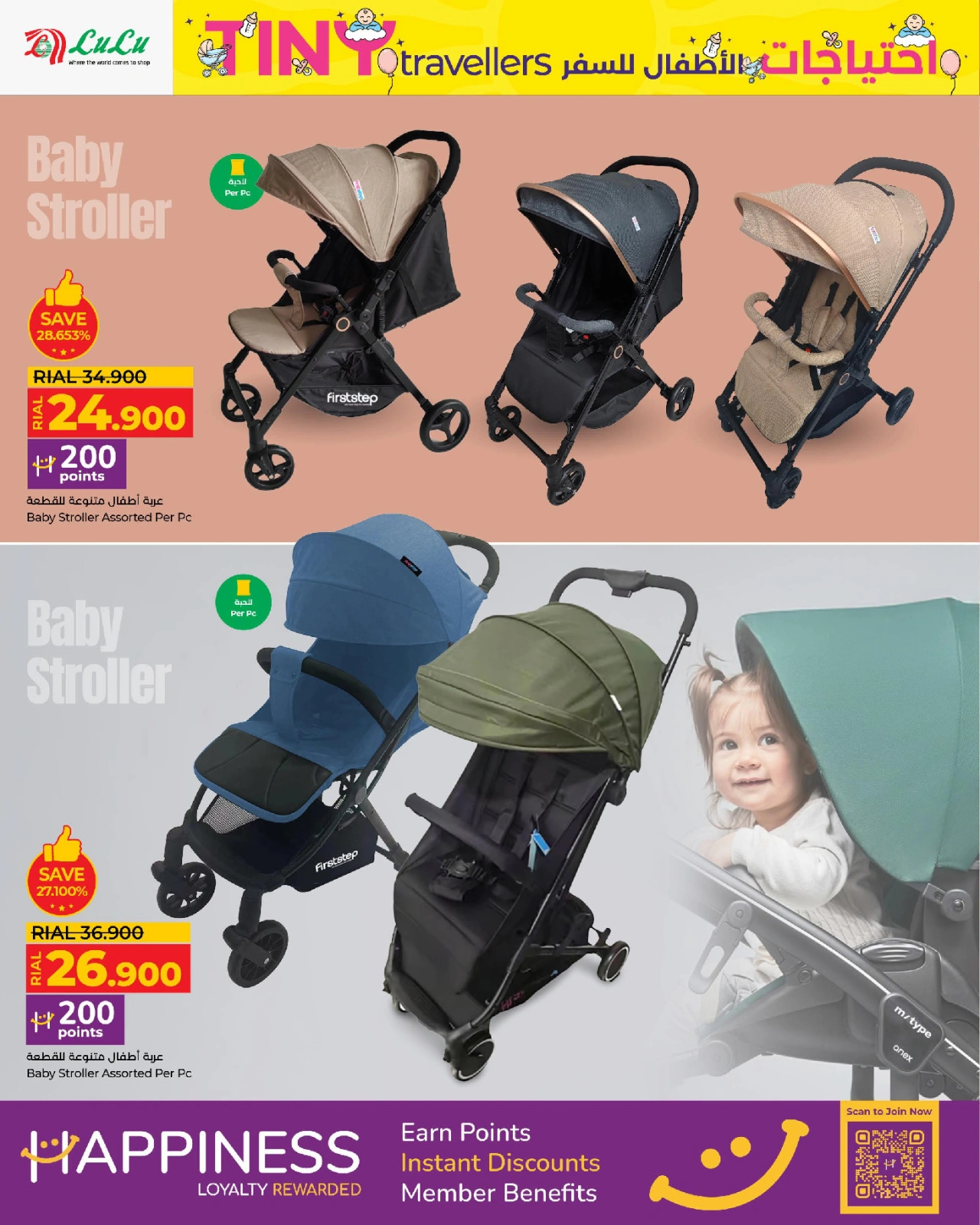 Página 2 en Ofertas para pequeños viajeros en lulu Oman