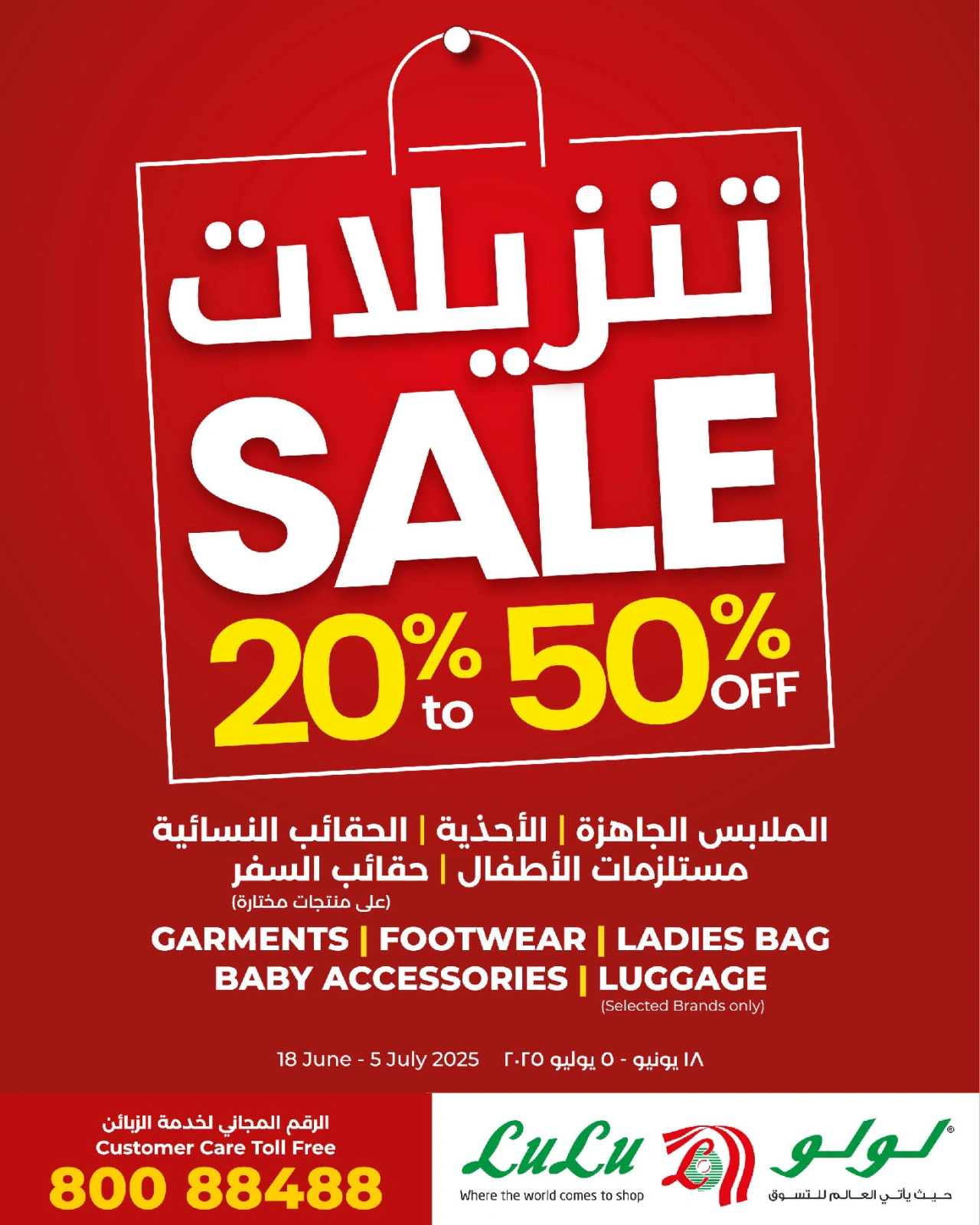 Página 11 en Ofertas para pequeños viajeros en lulu Oman