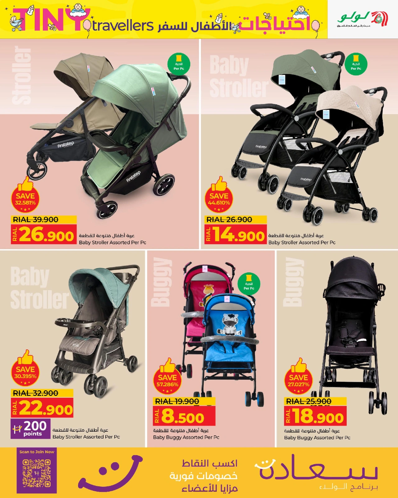Página 3 en Ofertas para pequeños viajeros en lulu Oman