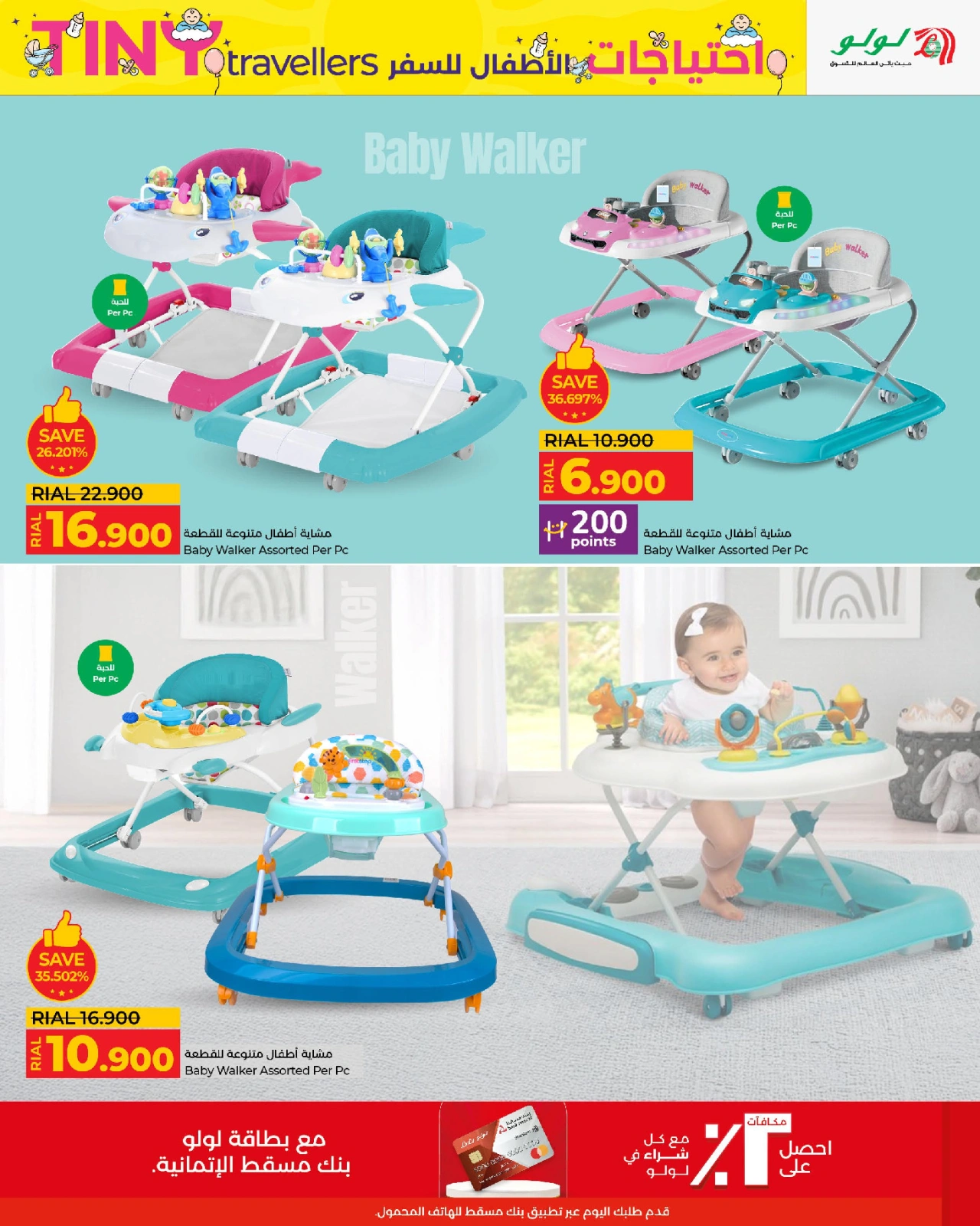 Página 5 en Ofertas para pequeños viajeros en lulu Oman
