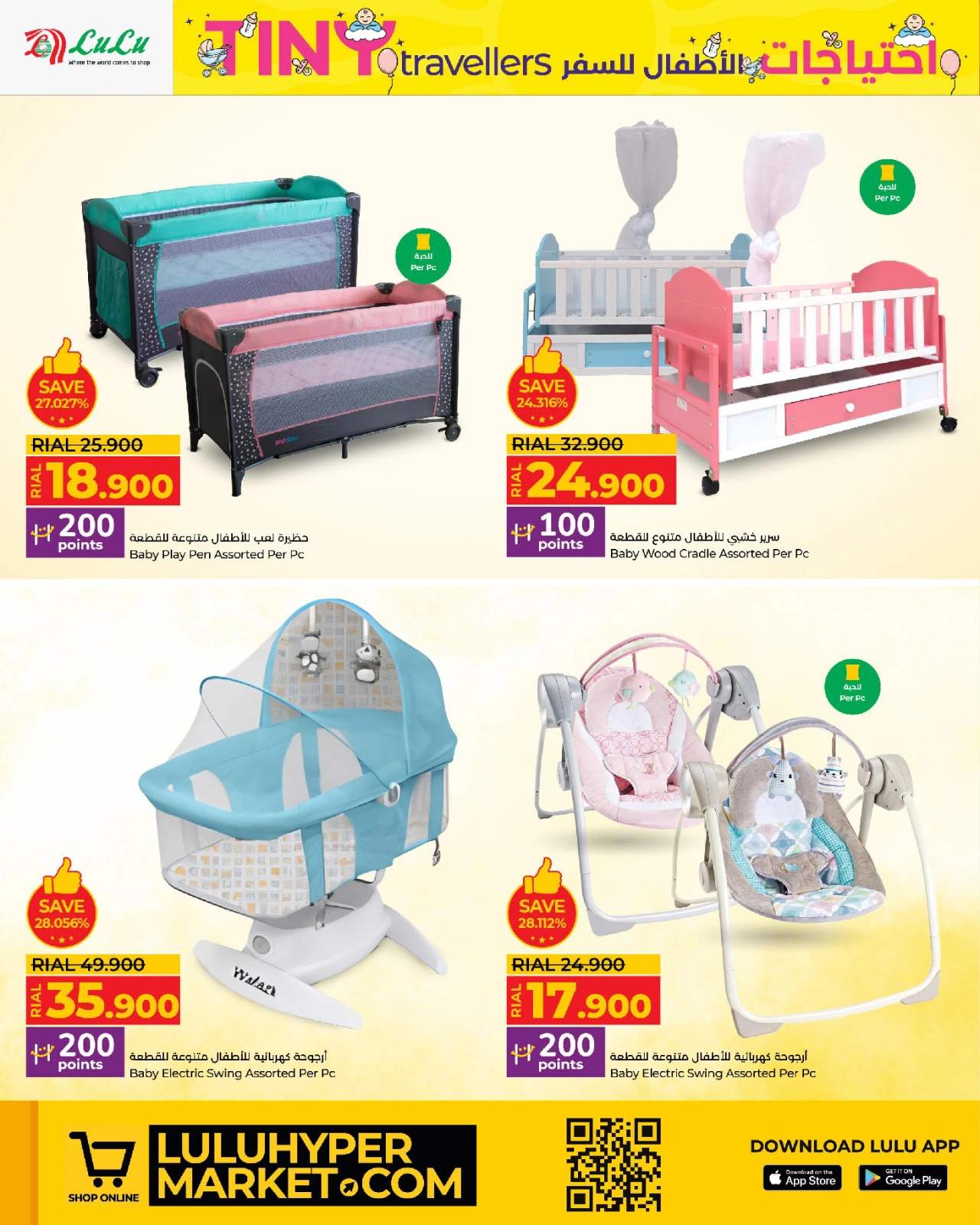 Página 6 en Ofertas para pequeños viajeros en lulu Oman