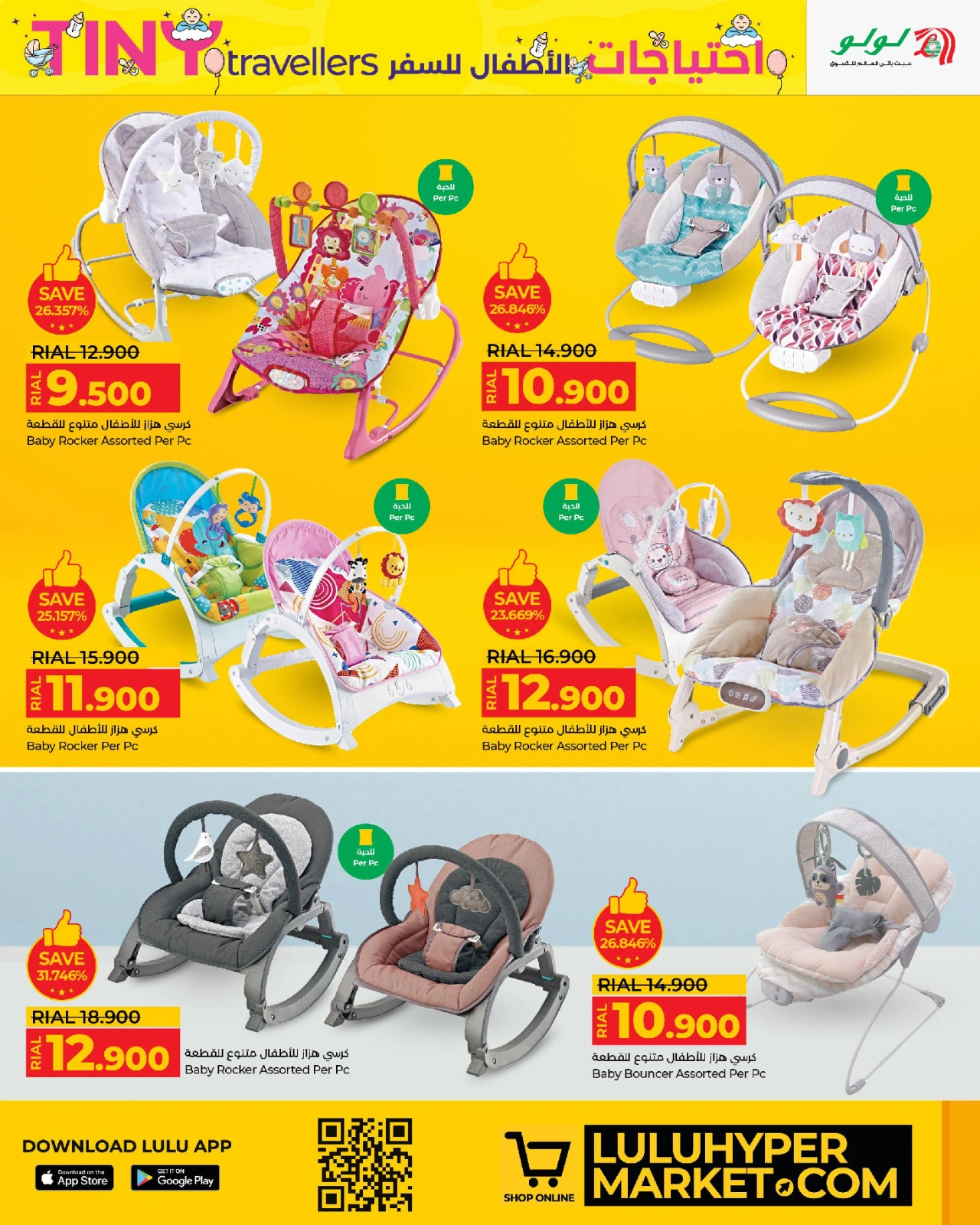 Página 7 en Ofertas para pequeños viajeros en lulu Oman