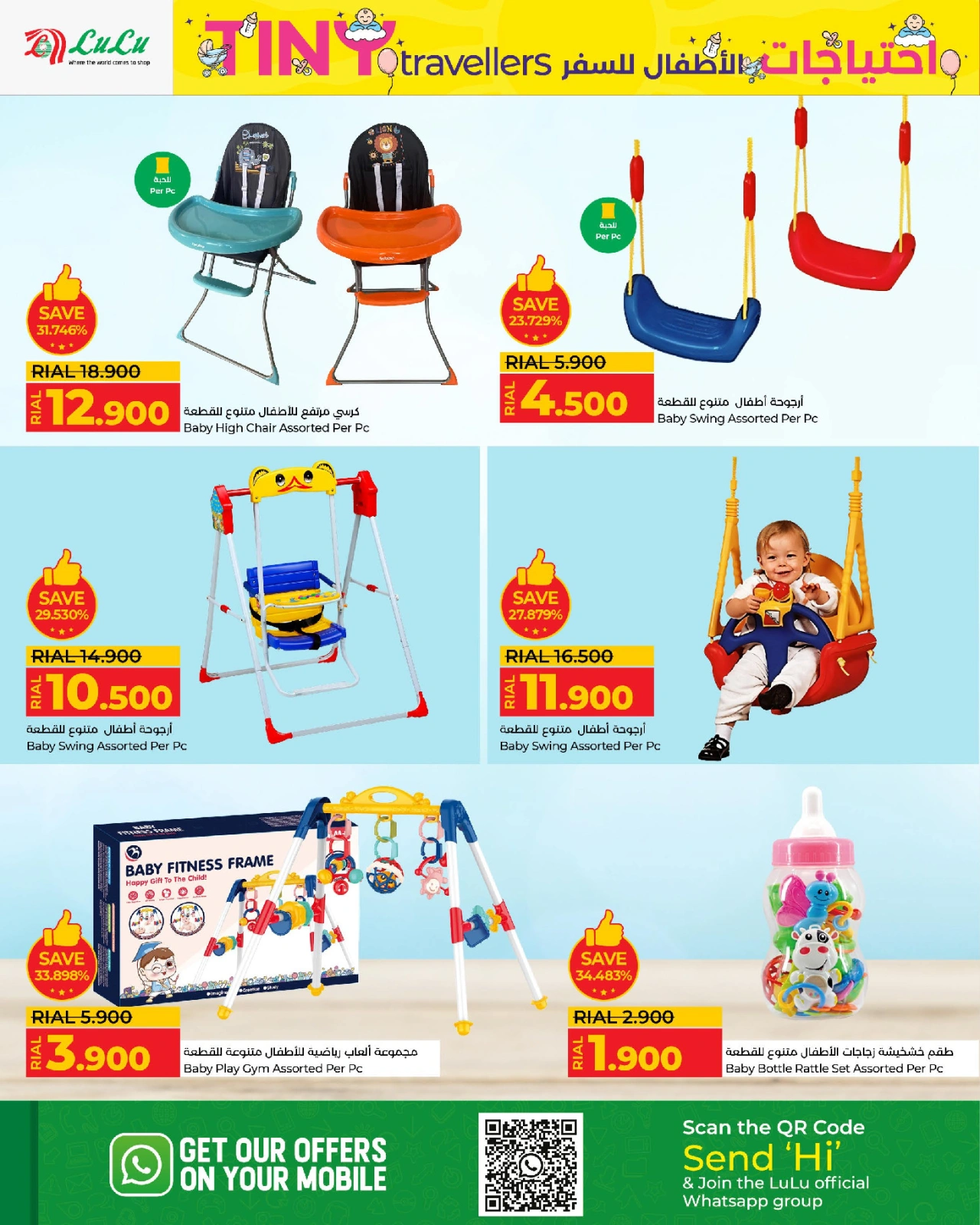 Página 8 en Ofertas para pequeños viajeros en lulu Oman