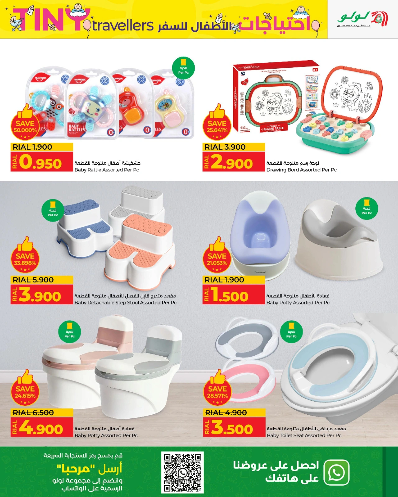Página 9 en Ofertas para pequeños viajeros en lulu Oman