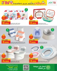 Página 9 en Ofertas para pequeños viajeros en lulu Oman