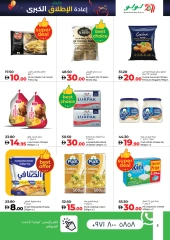 Page 3 in Al Foah branch Grand Relaunch Deals at lulu UAE