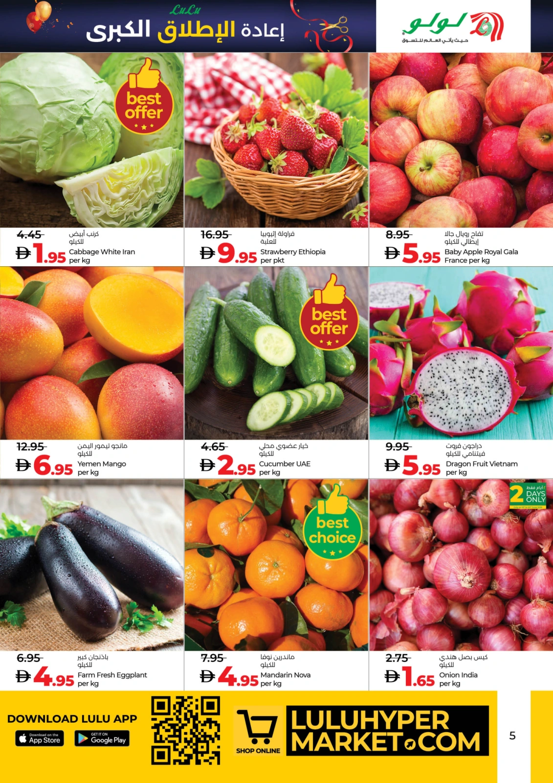Page 5 in Al Foah branch Grand Relaunch Deals at lulu UAE