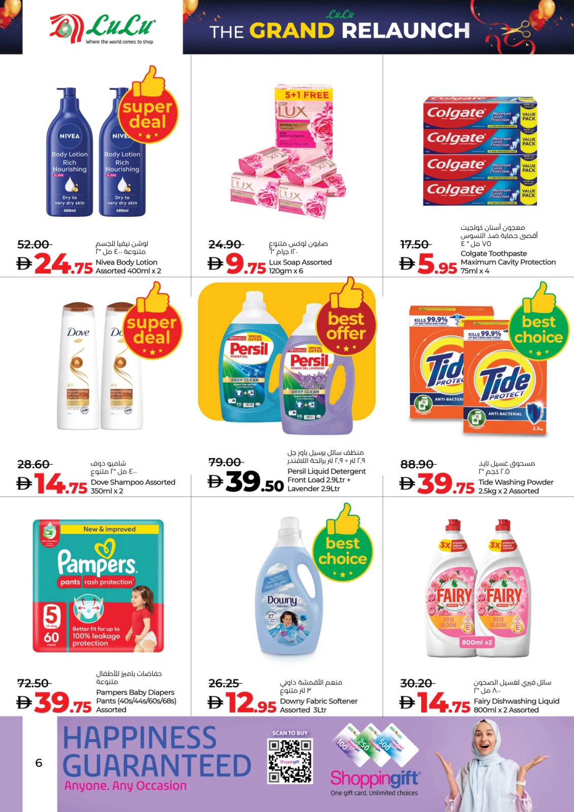 Page 6 in Al Foah branch Grand Relaunch Deals at lulu UAE