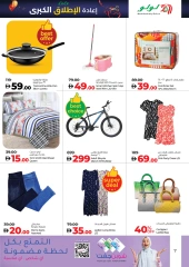 Page 7 in Al Foah branch Grand Relaunch Deals at lulu UAE
