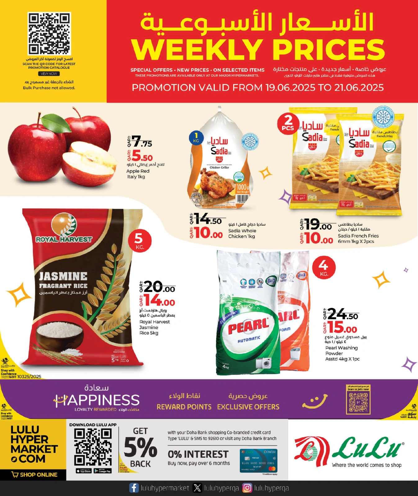 Página 1 |Precios semanales en lulu Katar