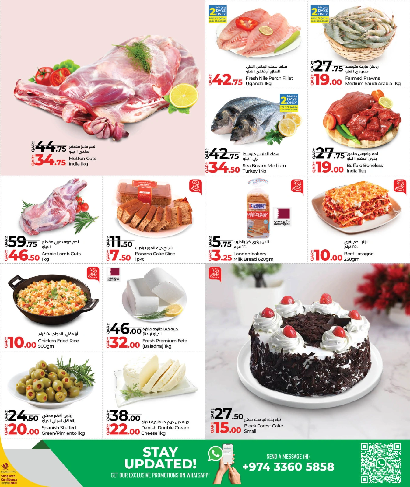 Página 3 |Precios semanales en lulu Katar