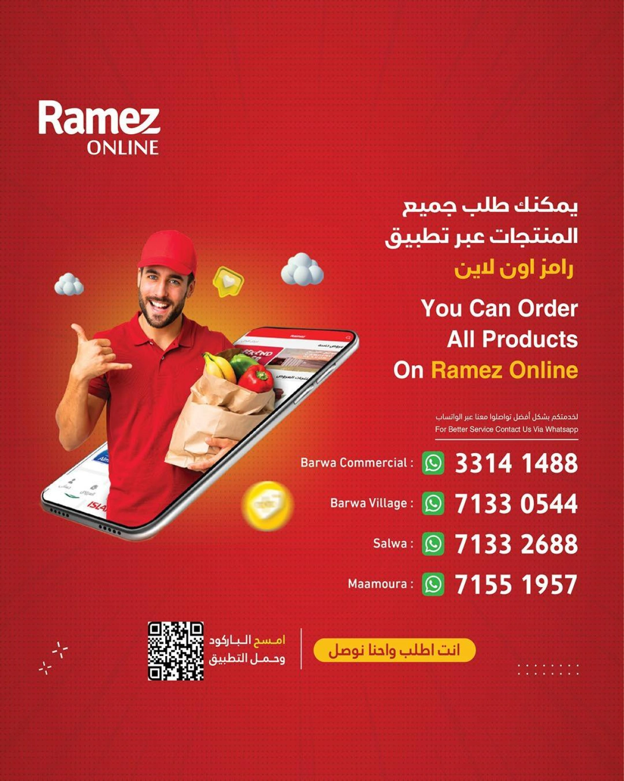 صفحة 28 |عروض وقت الصيف لدي أسواق رامز قطر
