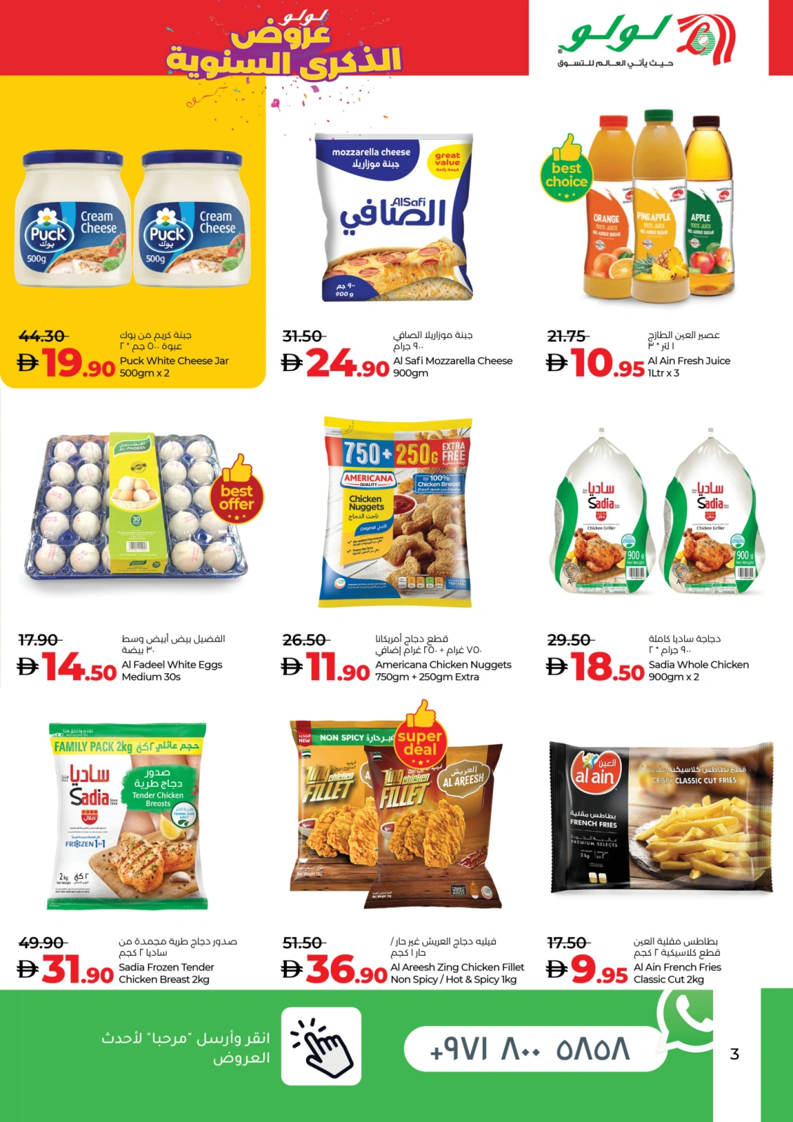 Page 3 in Anniversary offers at lulu UAE