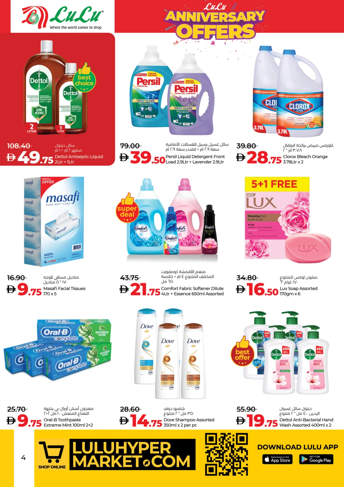 Page 4 in Anniversary offers at lulu UAE