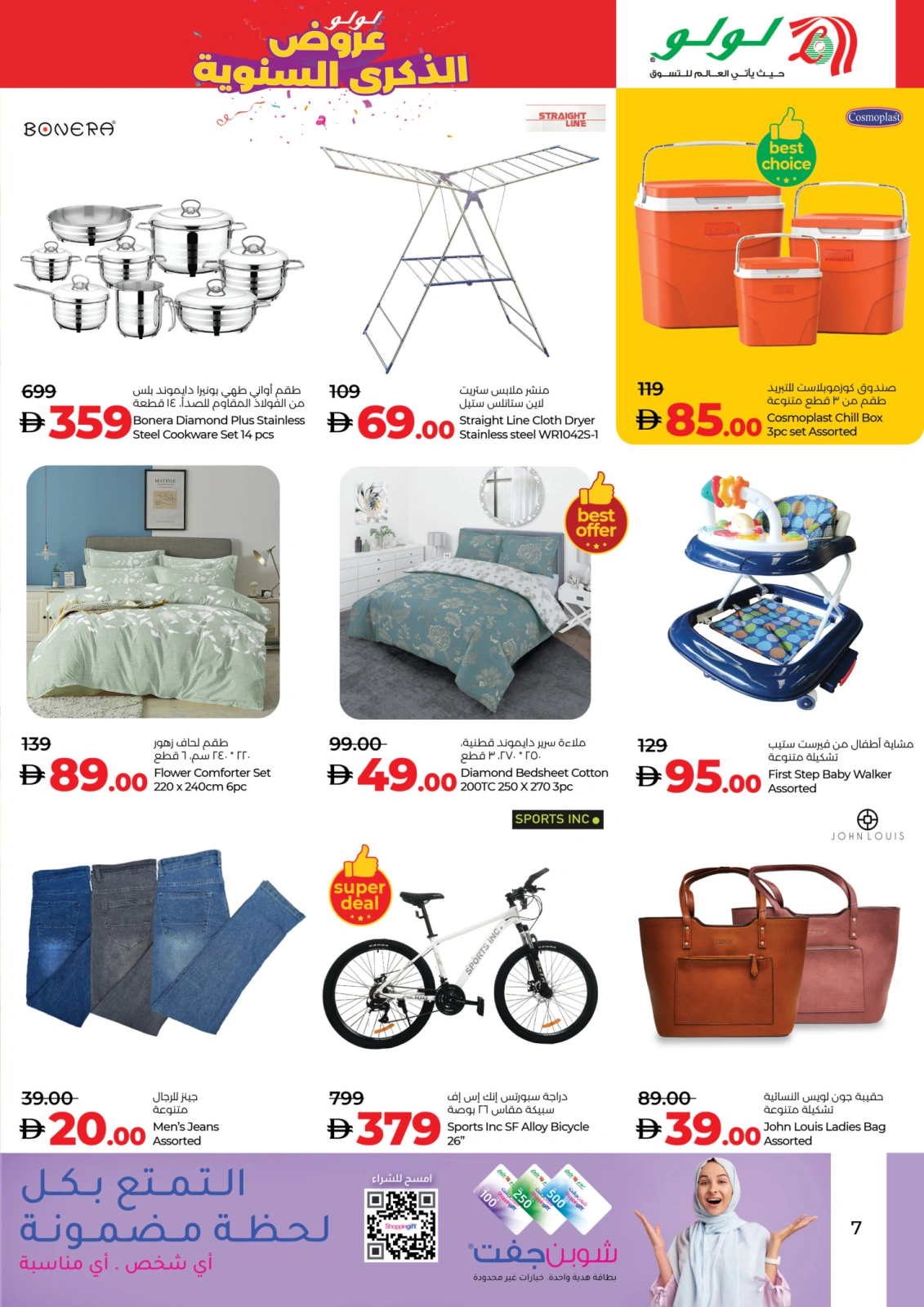 Page 7 in Anniversary offers at lulu UAE