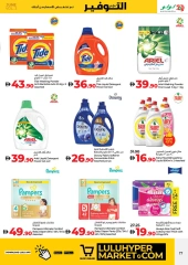 Page 17 in June Savers at lulu UAE