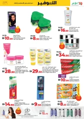 Page 21 in June Savers at lulu UAE